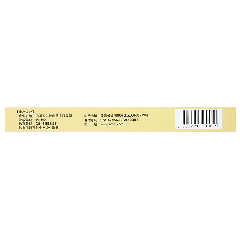 熊胆粉(1g*5支)