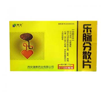 乐脉分散片(澜泰)