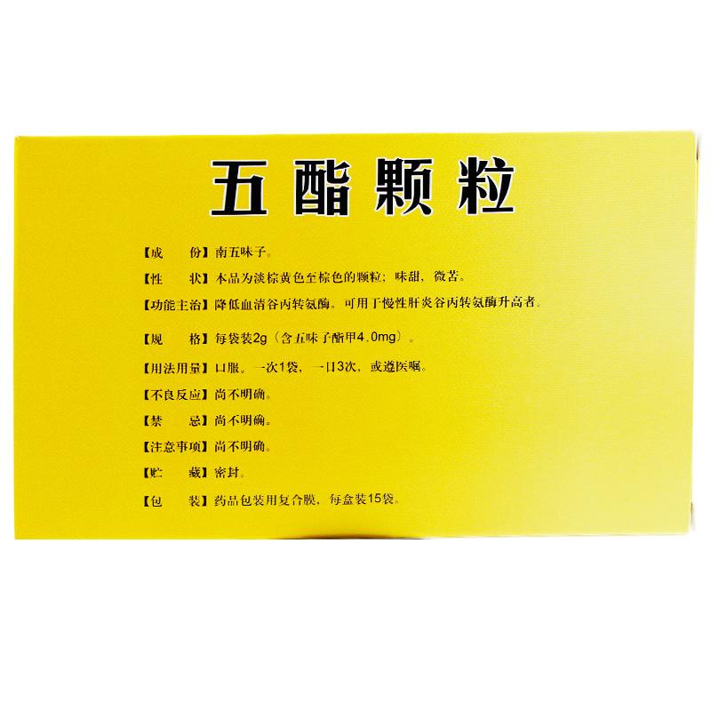 五酯颗粒价格