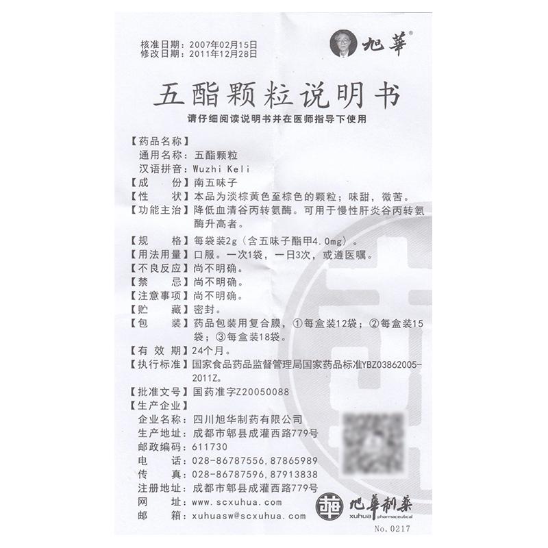 五酯颗粒(旭华)