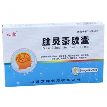 脑灵素胶囊(牧霖)