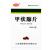 甲状腺片(梨城)