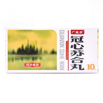 冠心苏合丸(广盛原)