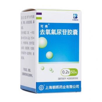 去氧氟尿苷胶囊(可弗)