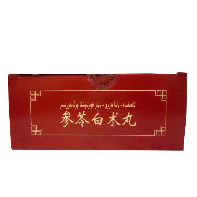 参苓白术丸价格