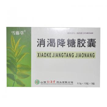 消渴降糖胶囊(雪藤草)