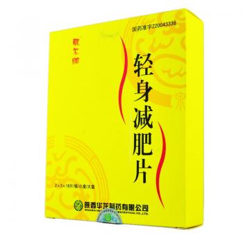 轻身减肥片(靓尔娜)