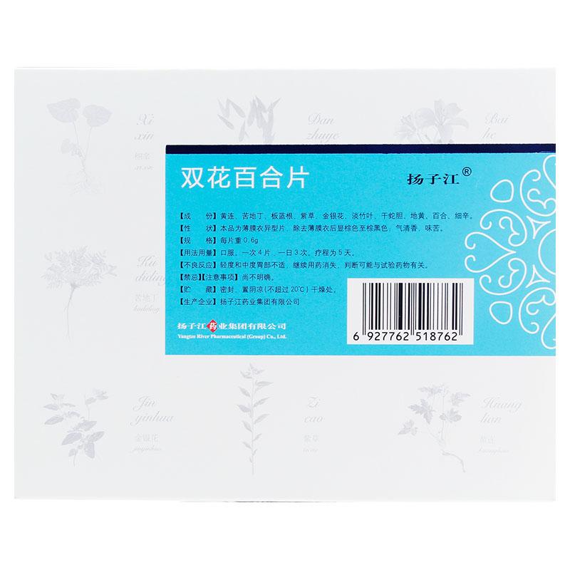双花百合片价格