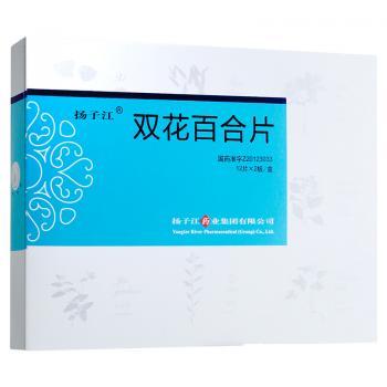 双花百合片(扬子江)