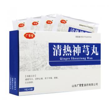 清热神芎丸(广育堂)