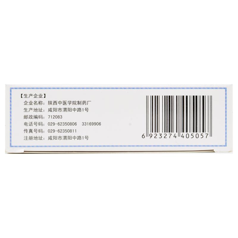 益气聪明丸(三正)