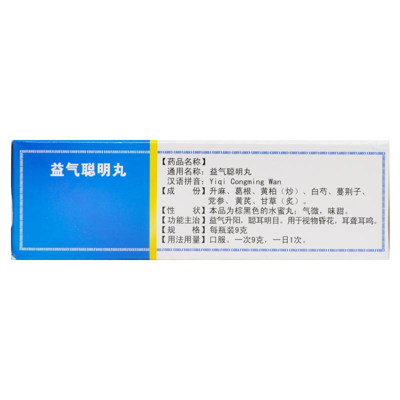 益气聪明丸价格