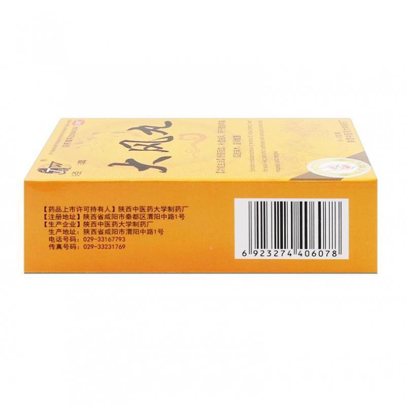 大风丸价格
