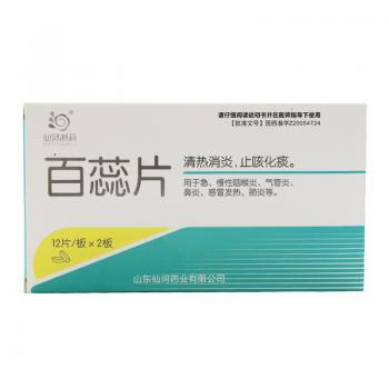 百蕊片(仙河)