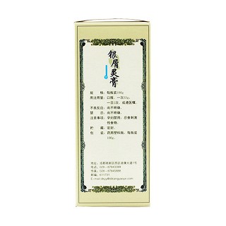 银屑灵膏价格