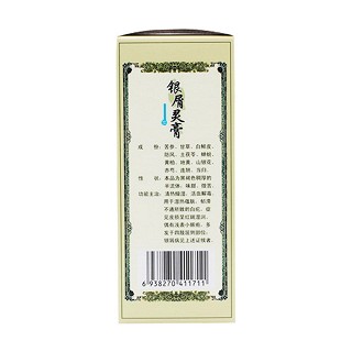 银屑灵膏(迪康)