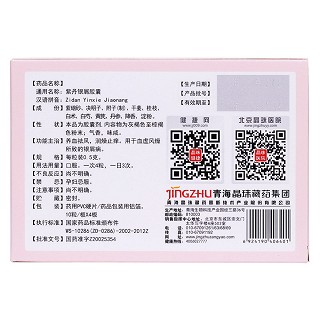 紫丹银屑胶囊(晶珠)
