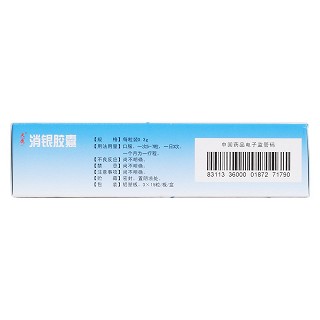 消银胶囊(天鹿)