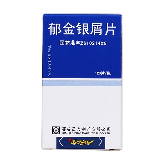 郁金银屑片价格