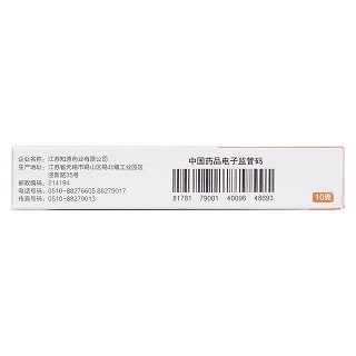 复方丙酸氯倍他索软膏(10g*1支/盒)
