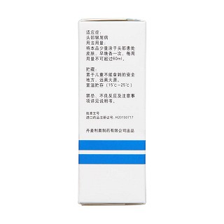 卡泊三醇搽剂(达力士)