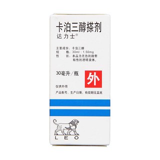 卡泊三醇搽剂(1.50mg:30ml)