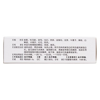 消银颗粒（无糖型）(万花山)