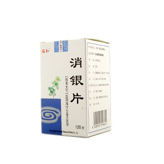消银片(福和华星制药)
