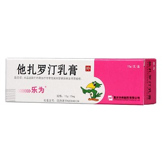 他扎罗汀乳膏价格