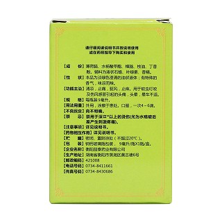 风油精(益泰)