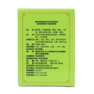 风油精(益泰)