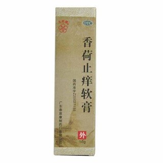 香荷止痒软膏(五环牌)