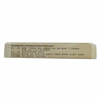 香荷止痒软膏(五环牌)