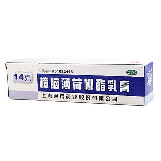 樟脑薄荷柳酯乳膏(通用)