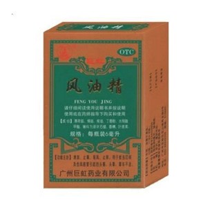 风油精(巨虹)