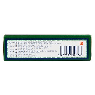 斧标驱风油(14ml)