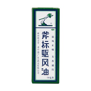 斧标驱风油功效作用厂家