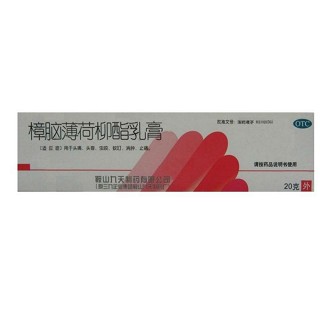 樟脑薄荷柳酯乳膏(孚平)