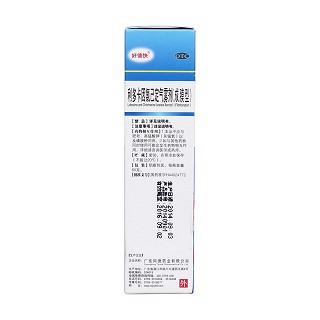利多卡因氯已定气雾剂(好德快)