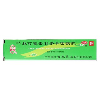 林可霉素利多卡因凝胶价格