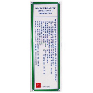 双龙驱风油价格