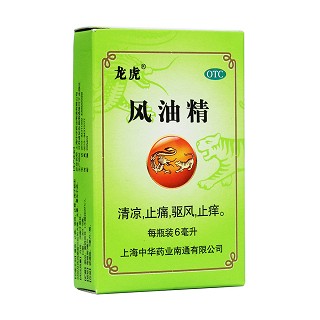 风油精(中华药业)
