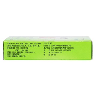 风油精(中华药业)