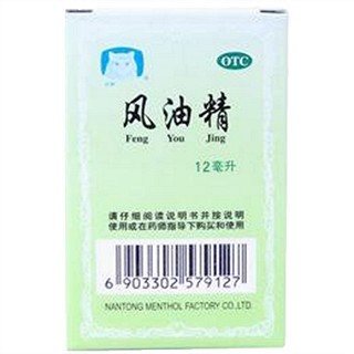 风油精价格