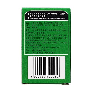 风油精(太平)