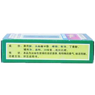 风油精价格