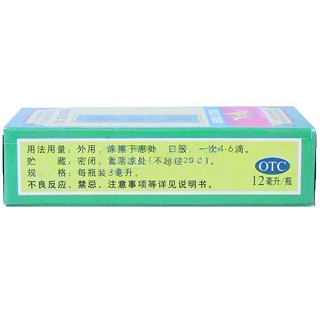 风油精(野虎)