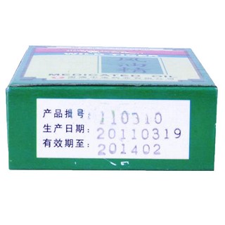 风油精(12ml)