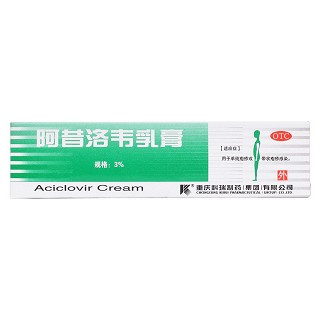 阿昔洛韦乳膏价格