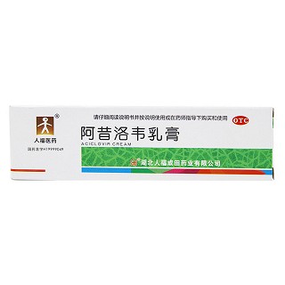阿昔洛韦乳膏(人福医药)